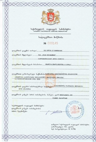 Лицензия на производство