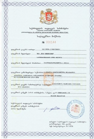 Лицензия на торговлю